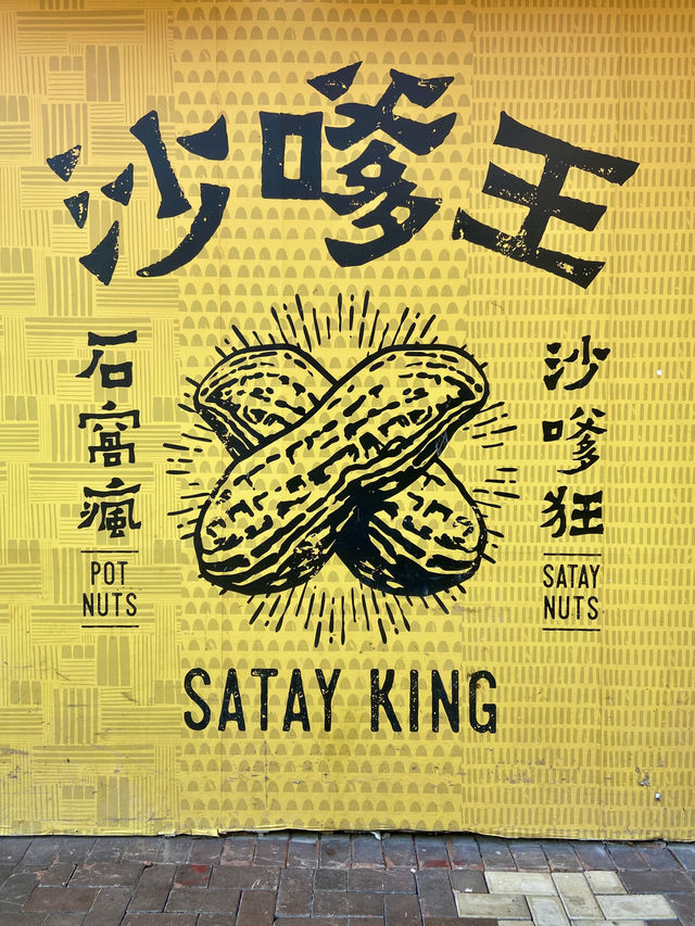 🔥久違的沙嗲王｜必吃白咖喱豬扒🐖