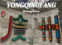 ไปกว่างโจวต้องไป Yongqingfang