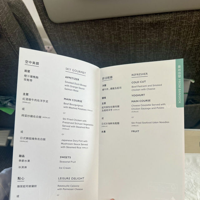 Fly in Comfort: EVA Air Premium Economy to London”