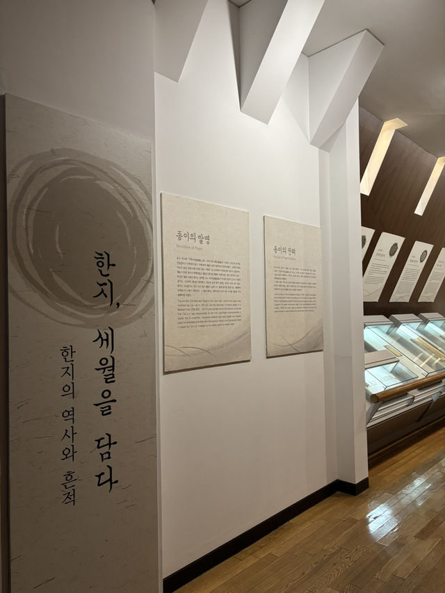 설날 한지 만들기 체험이 가능한 박물관😄