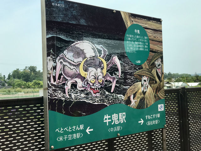鳥取｜搭妖怪列車 來去境港找ゲゲゲ鬼太郎 