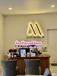 พักสบาย ๆ  ที่ โรงแรม แอลโธ โฮเท็ล เอ็ม แม่สอด