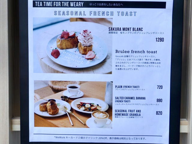 A Hidden Gem: FORU Cafe in Omotesando