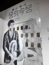 전시된 작가들의 친필 원고와 타자기 시대의 열정을 그대로 볼수있는 한국근대문확관🇰🇷