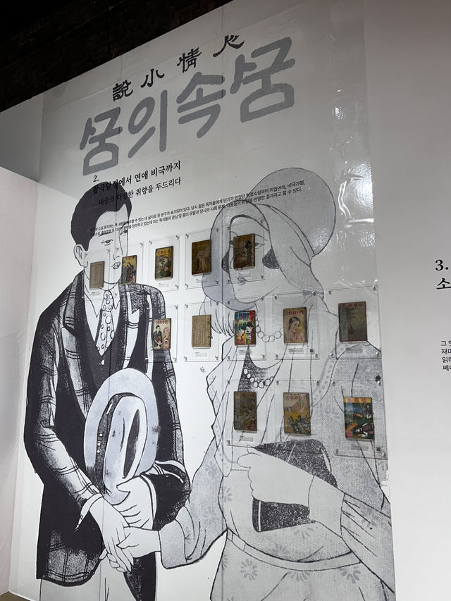 전시된 작가들의 친필 원고와 타자기 시대의 열정을 그대로 볼수있는 한국근대문확관🇰🇷