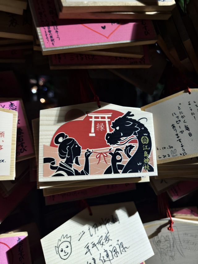 東京一座小島—江之島