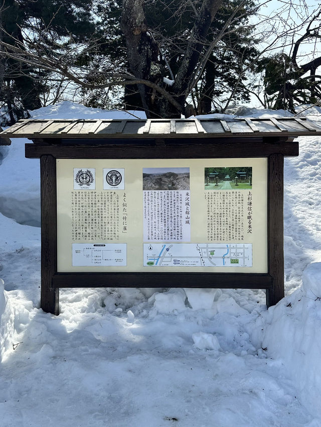 松が岬公園/米沢城址