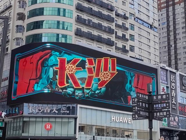 Where Fashion Meets the Sky: Exploring Changsha’s Iconic IFS
