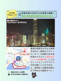 【香港観光】香港に着いてから市内までの行き方や行くべきところをまとめました