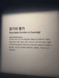 조선 관리의 책임을 몸소 느끼고 경기관찰사에 부임하는 역사를 알수있는 경기도박물관🇰🇷