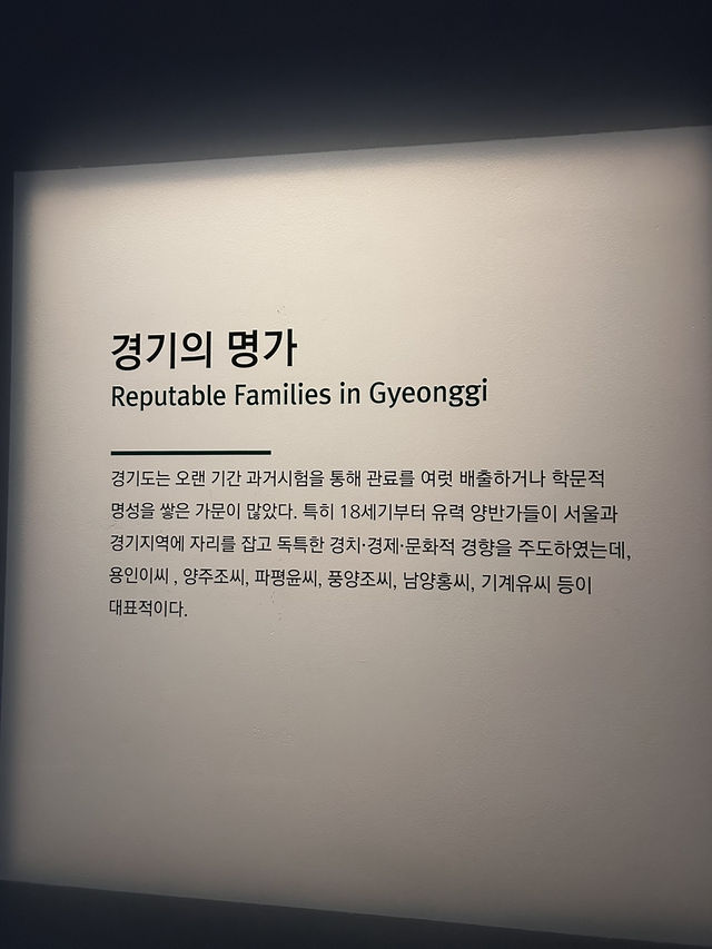 조선 관리의 책임을 몸소 느끼고 경기관찰사에 부임하는 역사를 알수있는 경기도박물관🇰🇷