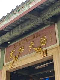 ชวนมาไหว้ขอพรศาลเจ้าพ่อเห้งเจีย ประชาชื่น
