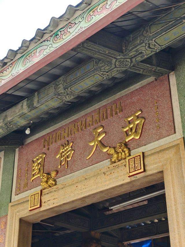 ชวนมาไหว้ขอพรศาลเจ้าพ่อเห้งเจีย ประชาชื่น