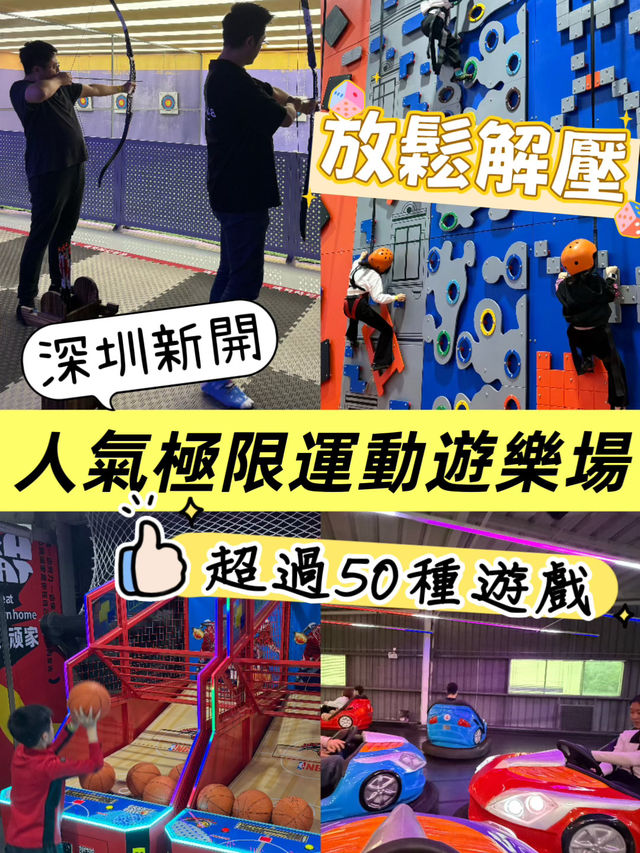 復活節假期打卡放電拍拖運動減肥一日游