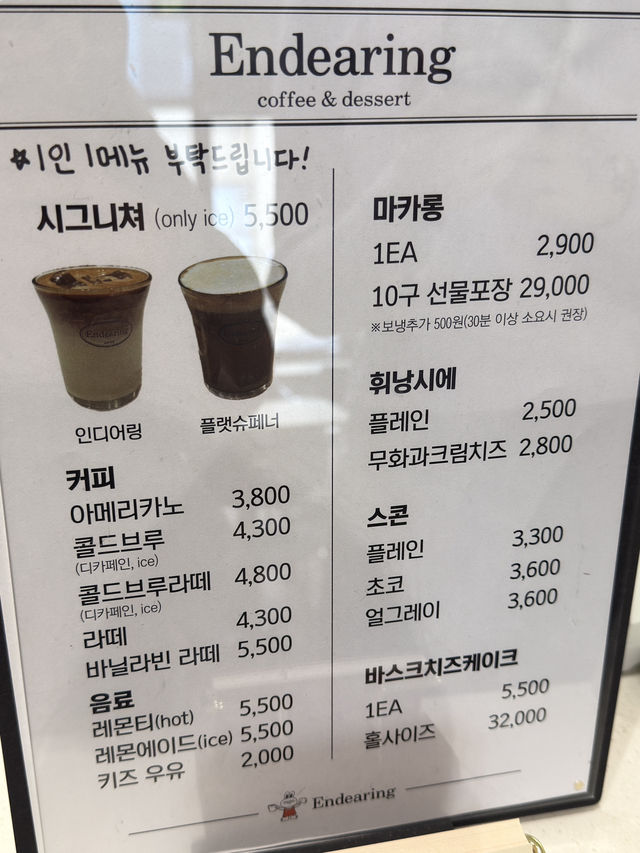 무안 마카롱 맛집 인디어링