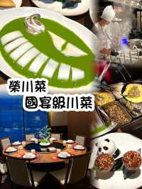 榮川菜👑始創於1861年👏百年傳承名店