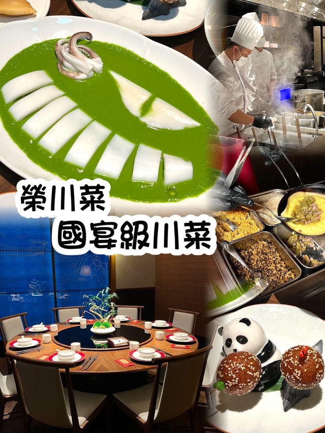 榮川菜👑始創於1861年👏百年傳承名店