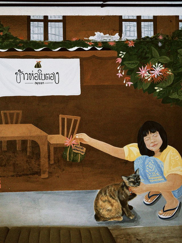  🍃 ข้าวห่อใบตอง อยุธยา  ห่อด้วยใจ ใส่คำคมให้ยิ้ม