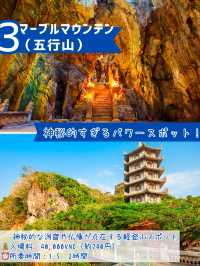 「ダナンで自然パワーチャージ！絶景スポット4選」