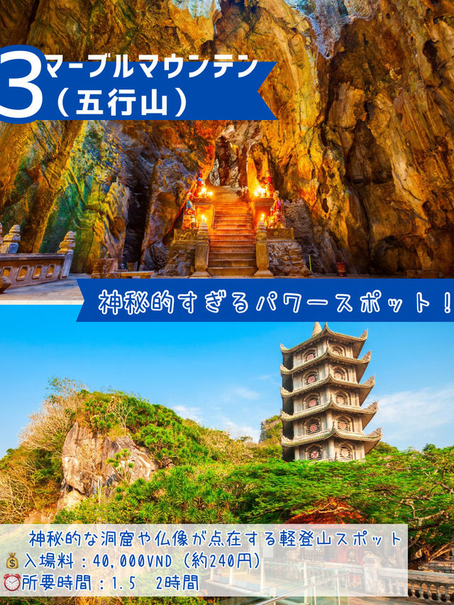 「ダナンで自然パワーチャージ！絶景スポット4選」