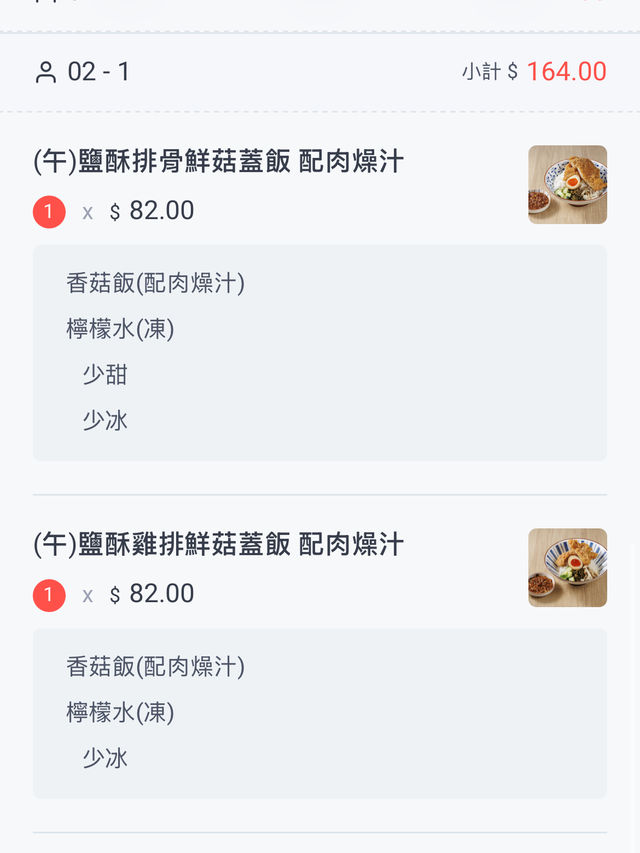 尋找台灣的味道
