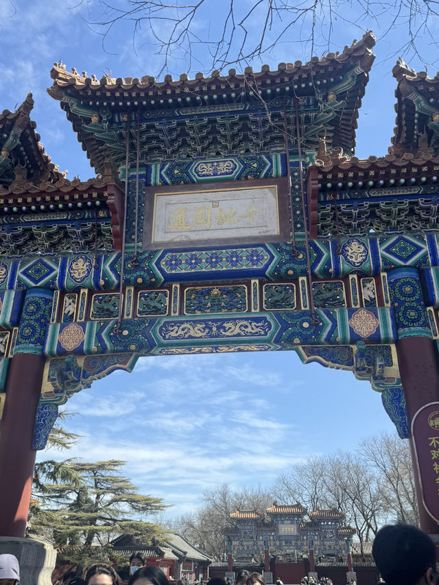 옹화궁 라마템플 