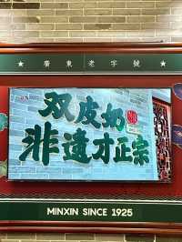 Shunde Minsin Lao Pu-The Century-Old Custodian of Shunde’s Dessert Legacy