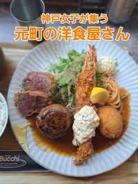 【神戸・元町】映える定食♪元町でランチを食べるなら