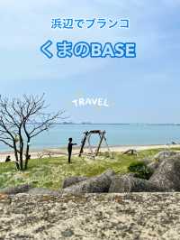 知多半島の旅　「くまのBASE」夕暮れ時には海に沈む浜辺のブランコ
