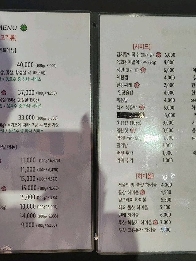 서울꽃삼