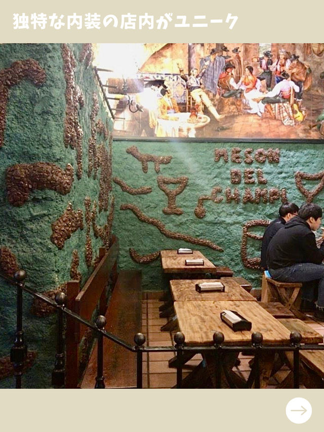 【マドリード女子旅】有名店はやっぱり美味しい！肉厚ジューシーなマッシュルーム料理！