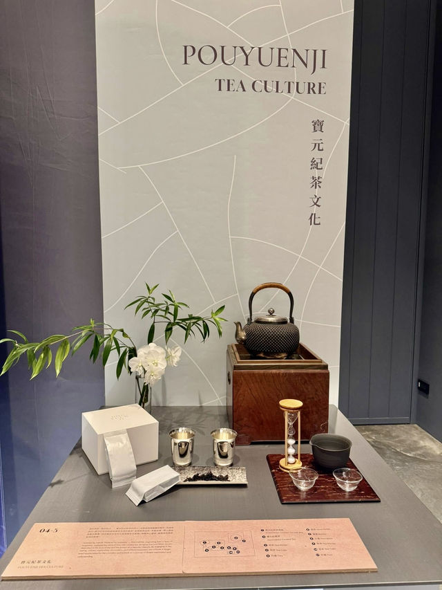 走讀茶文化及茶生活～寶元紀三義 POUYUENJI HILLS 