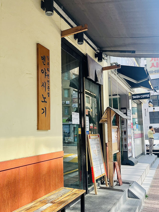 서울 서초구 신논현 맛집 <멘야시노기> 🍜
