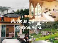 🏡 “Finzy Homestay – เช็กอินความสุขกลางหุบเขา”