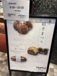 【愛知観光】˗ˏˋ🥐芸能人御用達のパン屋さん🍞ˎˊ˗ 