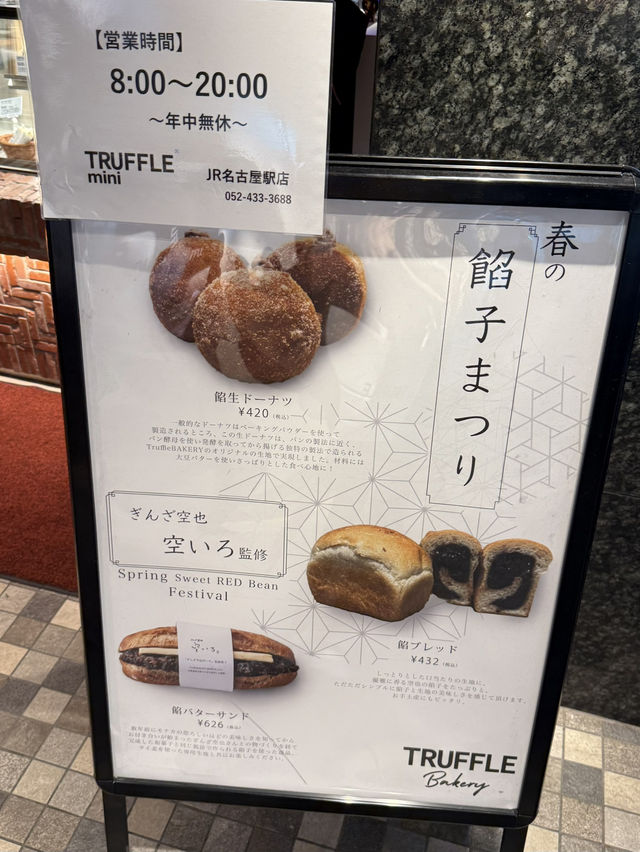 【愛知観光】˗ˏˋ🥐芸能人御用達のパン屋さん🍞ˎˊ˗ 