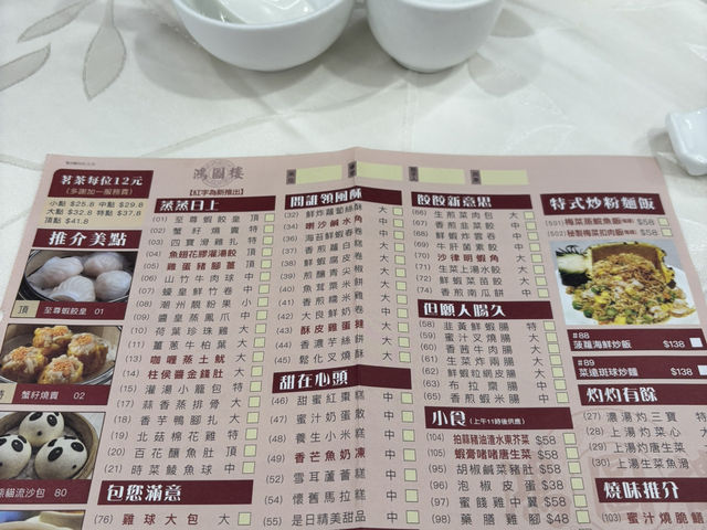 香港特式酒樓🥁食點心必到打卡點