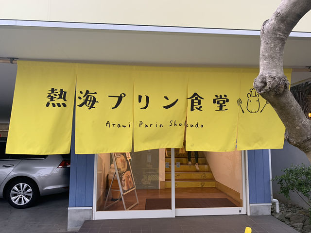 プリン好き集合！熱海に来たら絶対寄りたい絶品プリンのお店🍮🤍