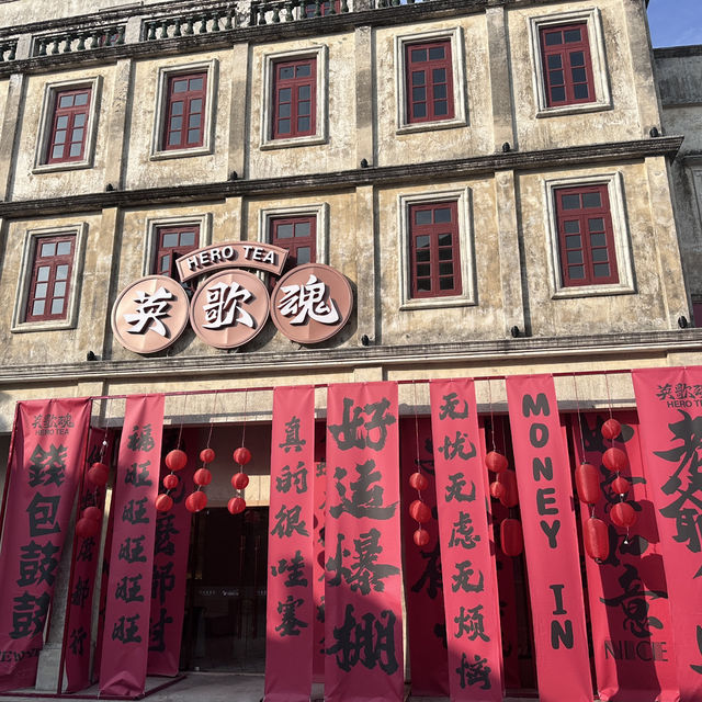 端午節好去處🪄赤坎騎樓 🌟🏛️