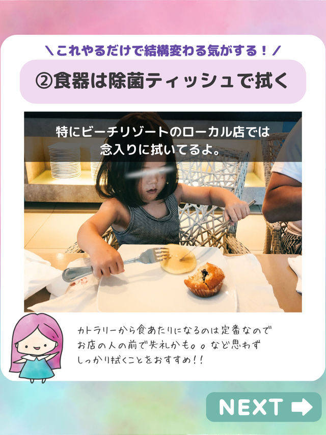 東南アジア食あたりはこうやって防ぐ！