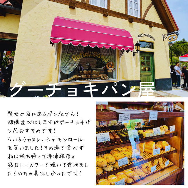 【大満足😆 ジブリパーク！】チケット入手攻略法やおすすめエリア紹介！