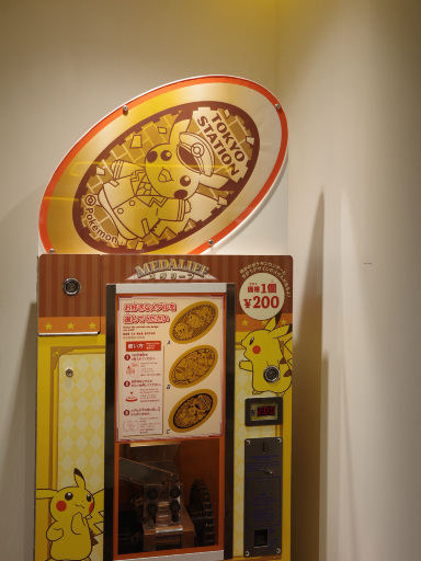 東京駅】ここだけの限定グッズがたくさん！ポケモンストア | Trip.com 東京