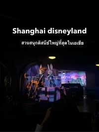 Shanghai disneyland