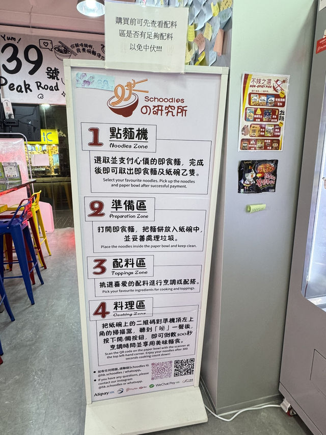 【香港】 長沙灣唯一！24小時無人自助韓式泡麵巡店！