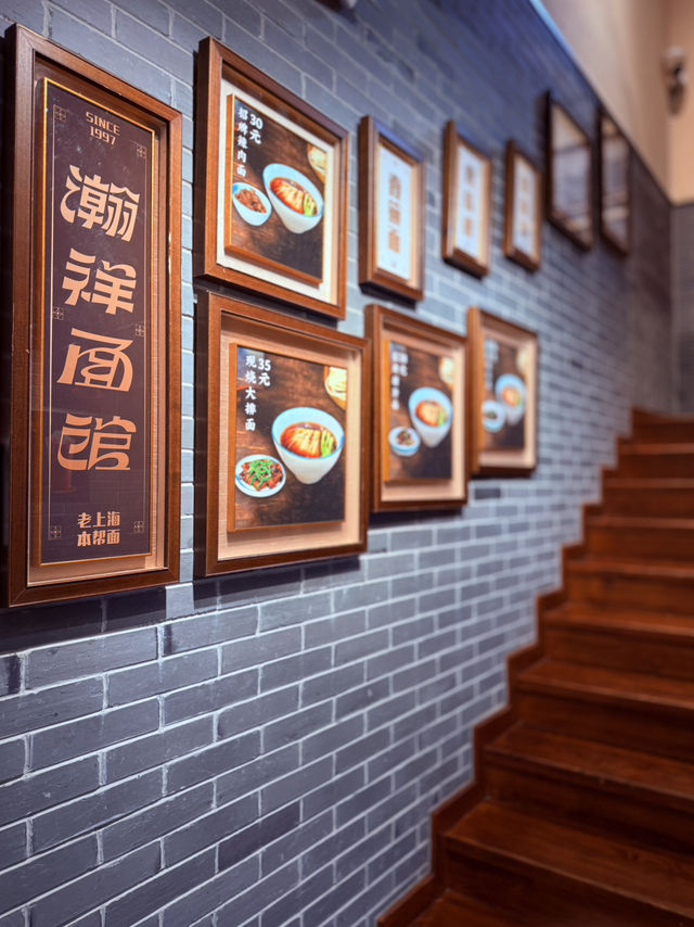 老上海吃本幫麵