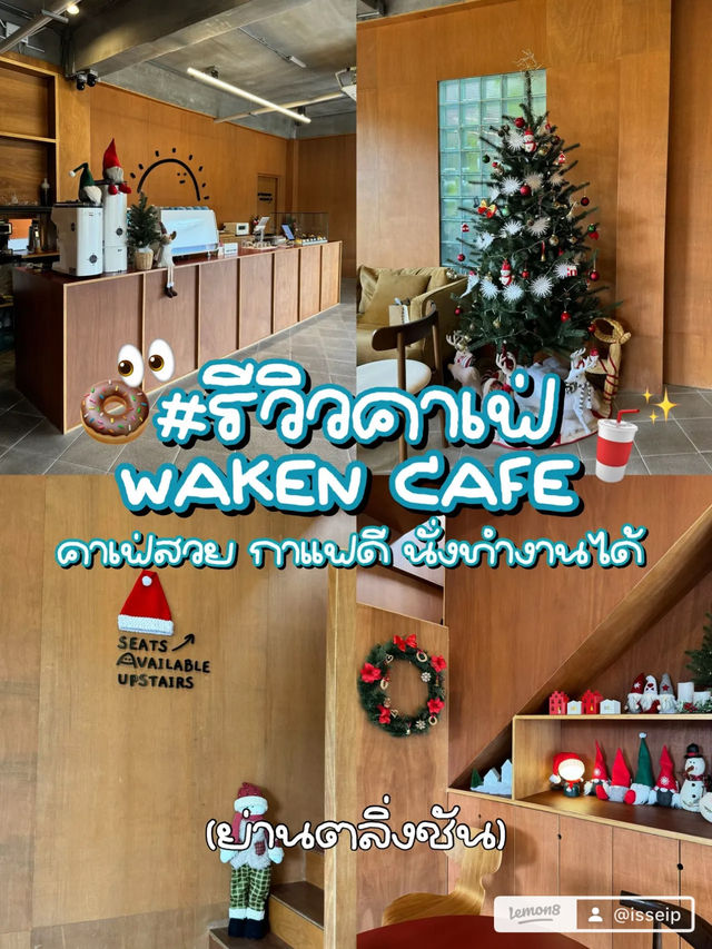แนะนำคาเฟ่ฝั่งธน 🎄🍩👀✨ ได้รูปสวยมาก!