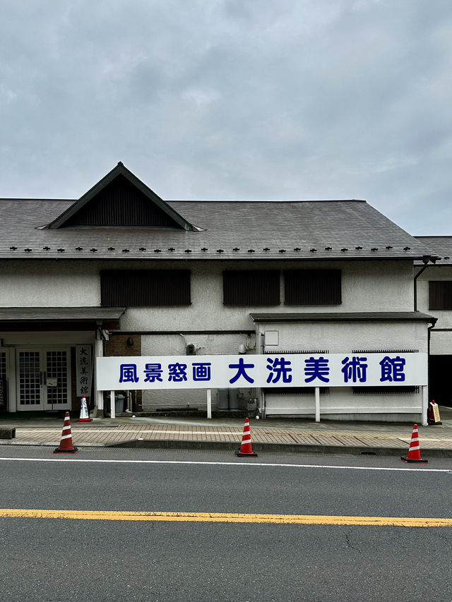 大洗美術館