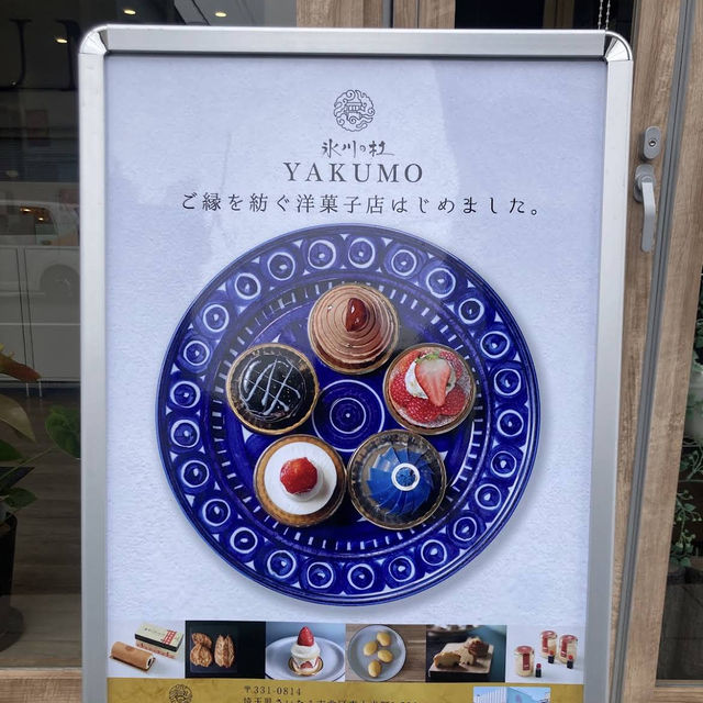 【埼玉/大宮🇯🇵】コロッとかわいいケーキ🍰 氷川の杜YAKUMO