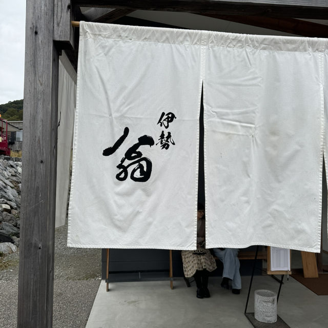 【三重】伊勢 翁