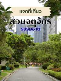 สวนจตุจักร – เดินเล่น เดินช้อป เดินเพลินไม่มีเบื่อ